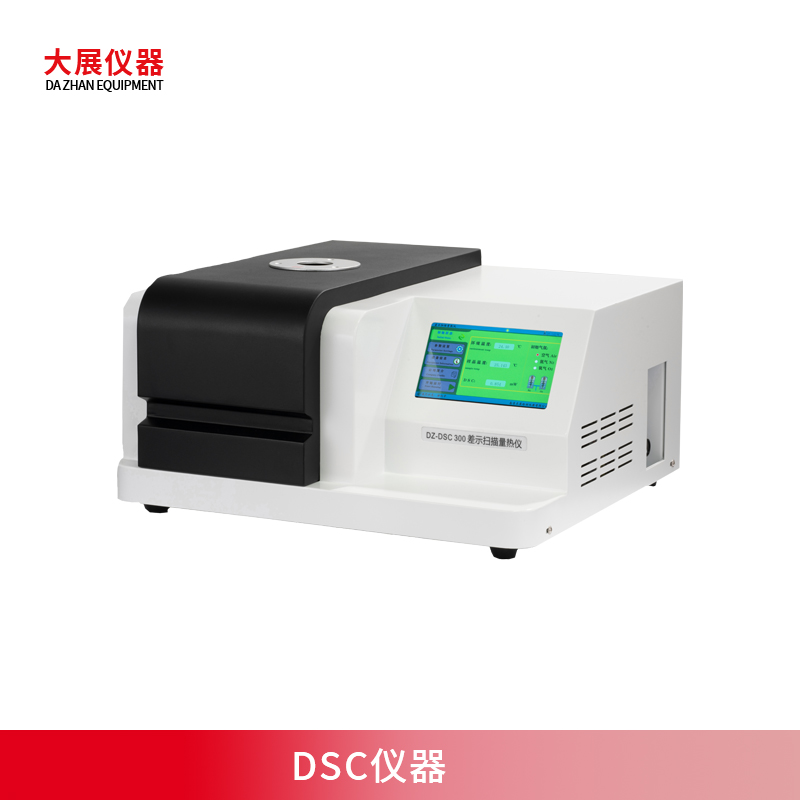 DSC儀器測什么？