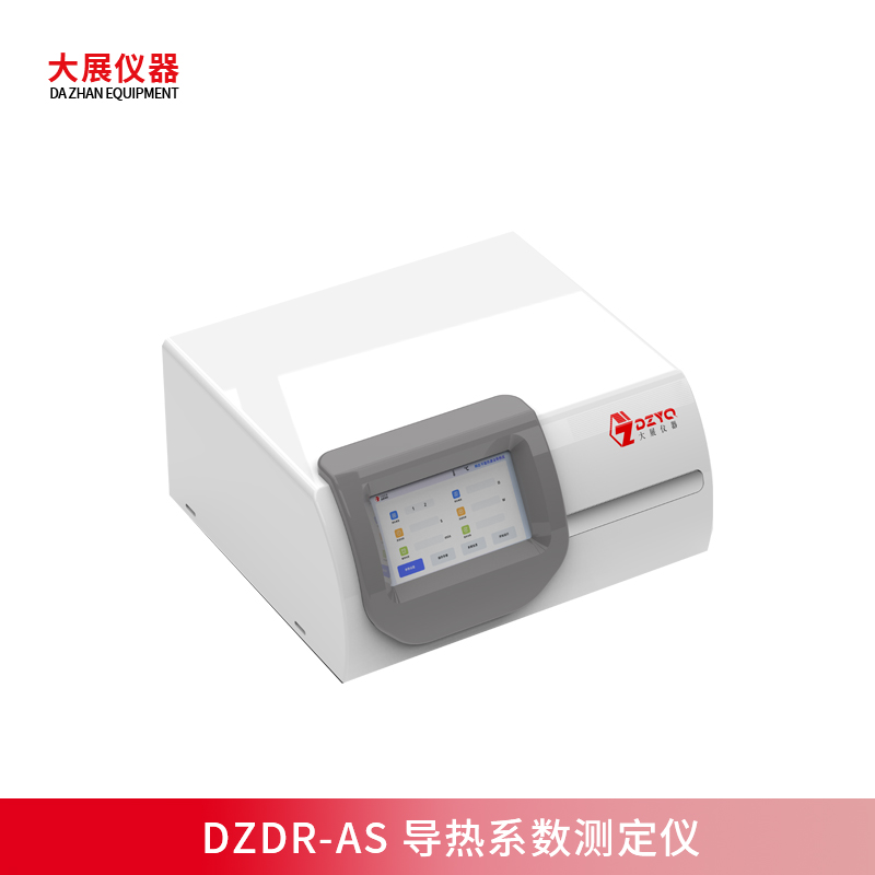 DZDR-AS便攜式導(dǎo)熱儀新品上市，支持多形態(tài)材料無(wú)損檢測(cè)