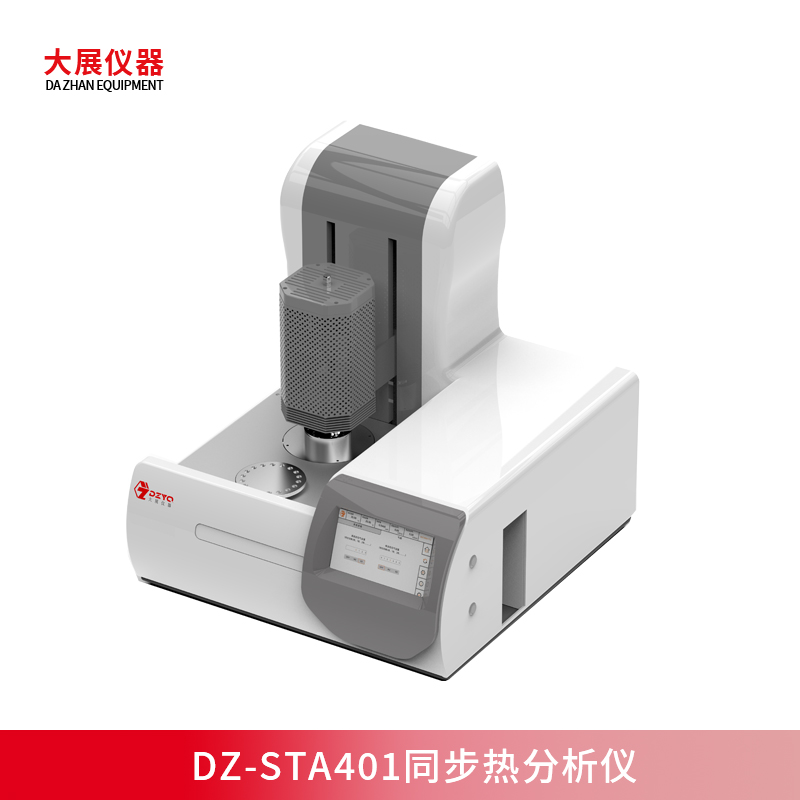 DZ-STA401升降同步熱分析儀：一鍵自動升降，一機多用